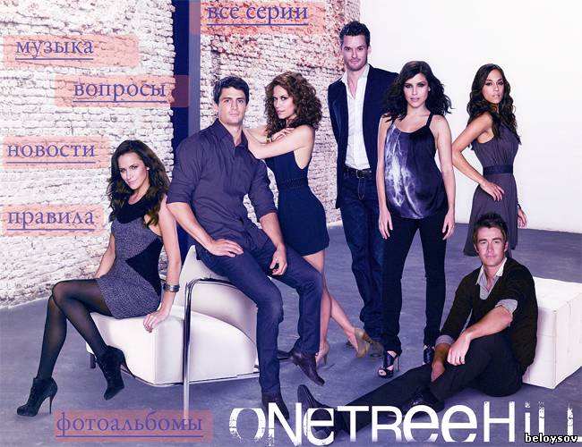 One Tree Hill Season 9 Episode 5 Watch Online